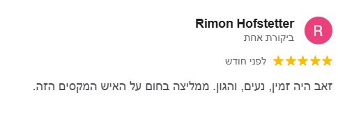 המלצה מלקוח מקרר פיקס