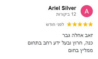 המלצה מלקוח מקרר פיקס