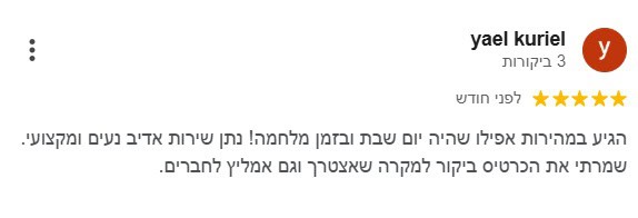המלצה מלקוח מקרר פיקס